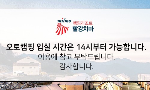무주글램핑 이미지