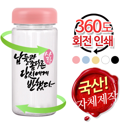 해피보틀 이미지