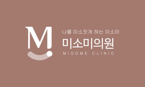 리피부과의원 이미지