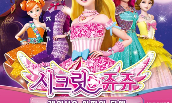 쥬쥬 이미지