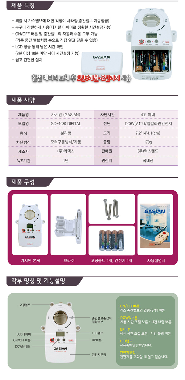 주부가스 이미지