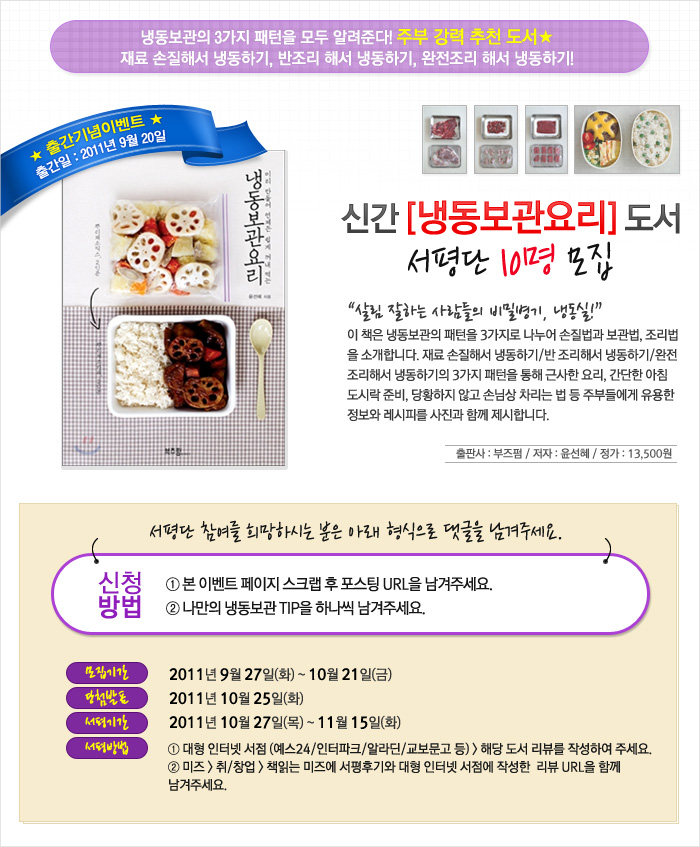 알뜰냉동 이미지