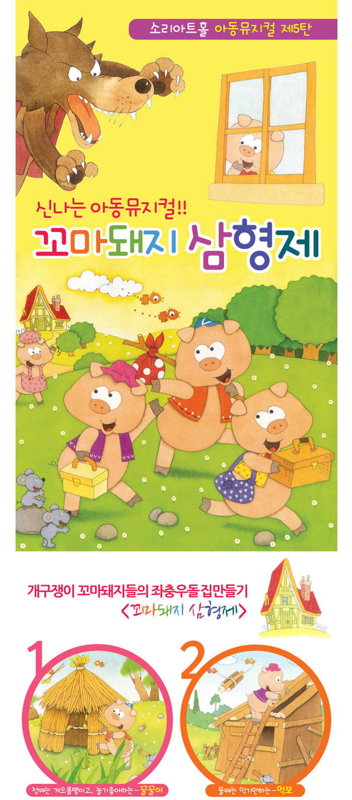 개구쟁이이벤트 이미지