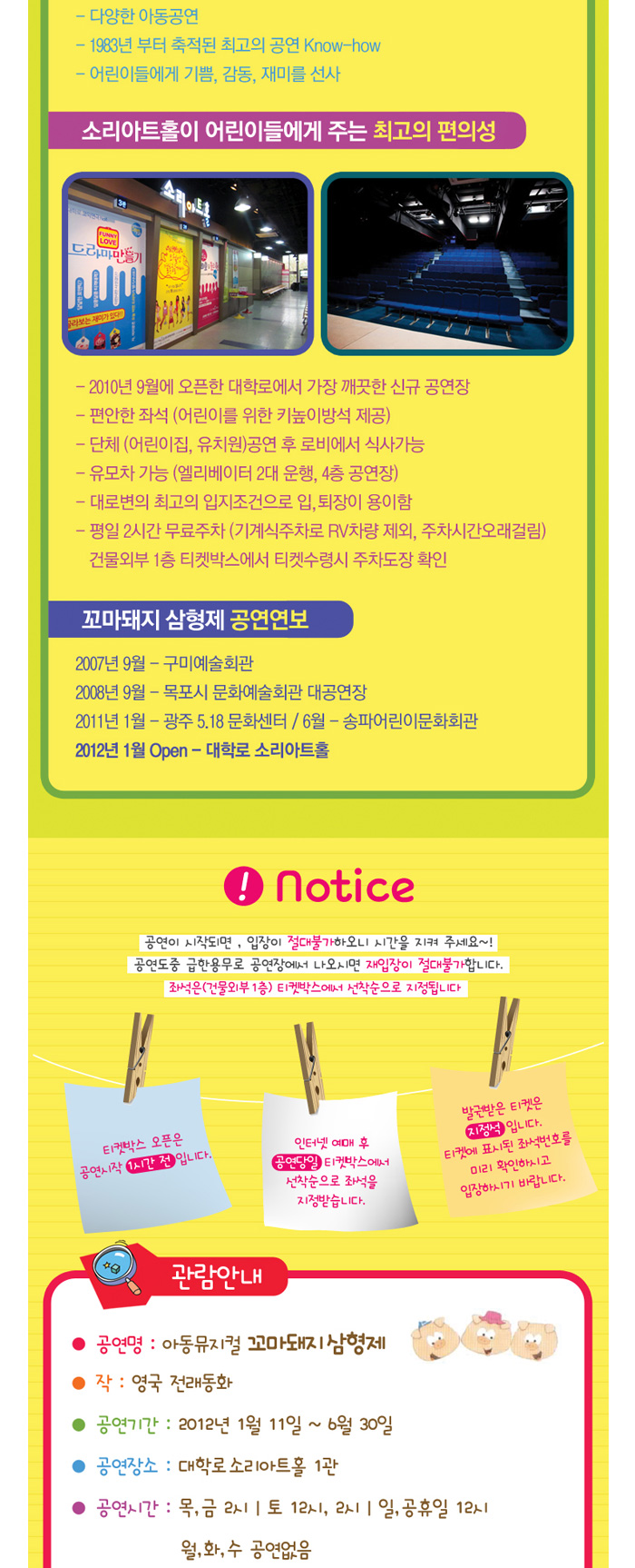 개구쟁이이벤트 이미지