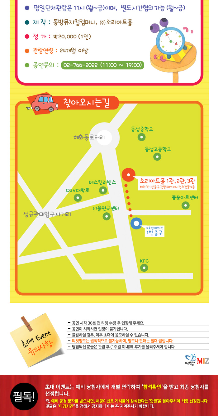 개구쟁이이벤트 이미지