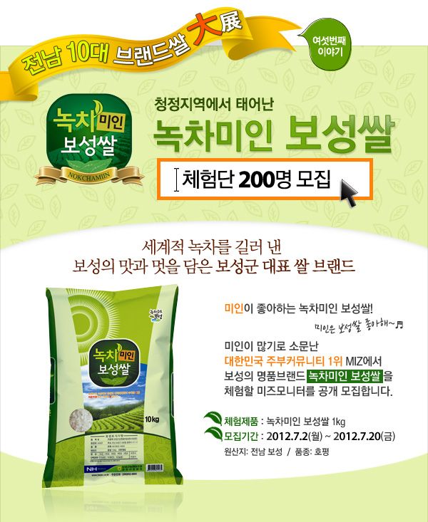 보성녹차미인 이미지