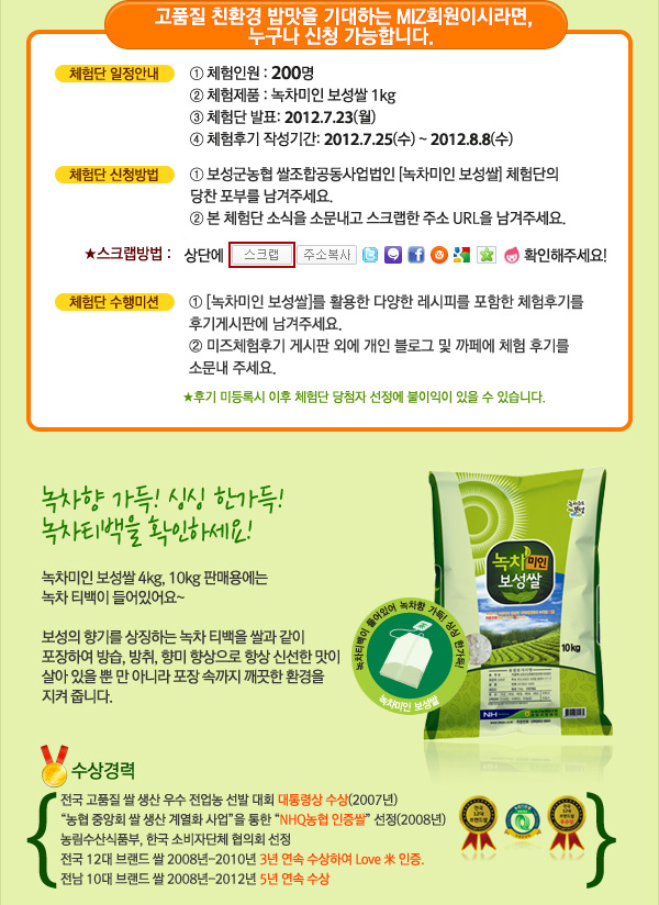 보성녹차미인 이미지