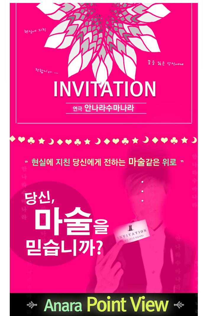 안나수 이미지