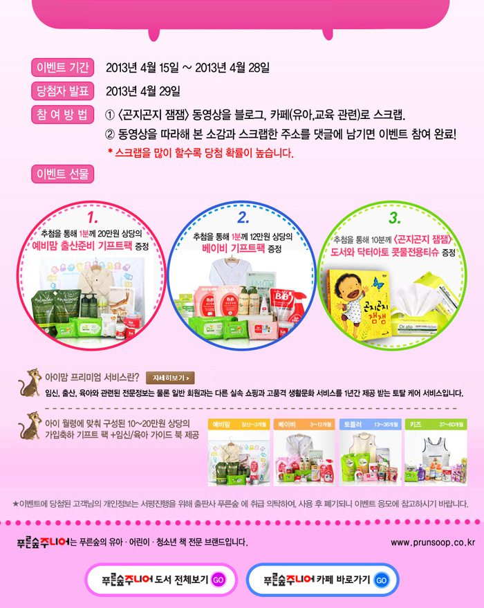 곤지곤지잼잼 이미지