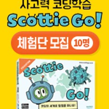 스카티 이미지