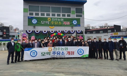 모악주유소 이미지