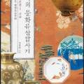 사암은성한의원 이미지
