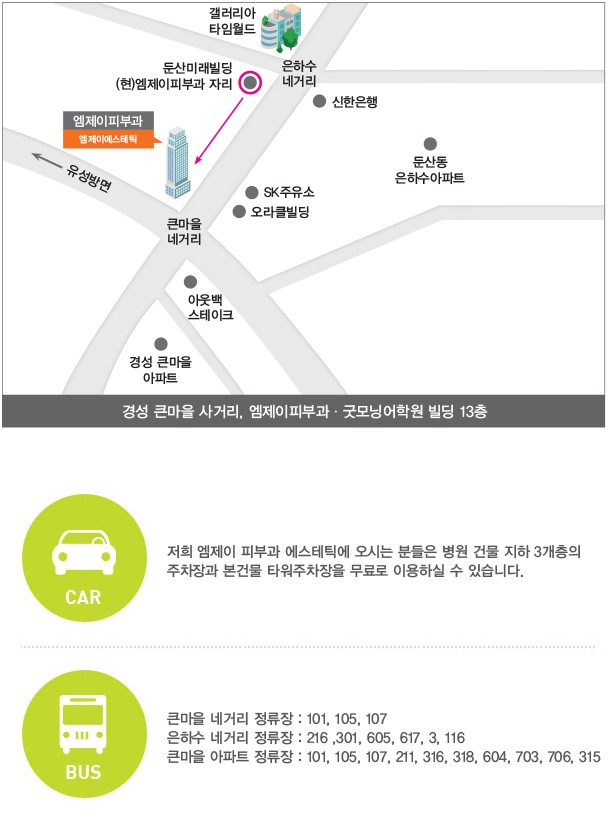 엠제이피부과의원 이미지
