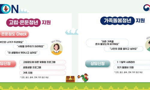 휴먼잡트러스트 이미지
