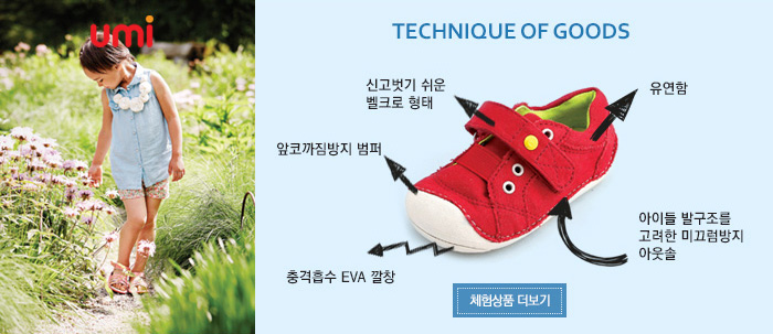발걸음신발 이미지