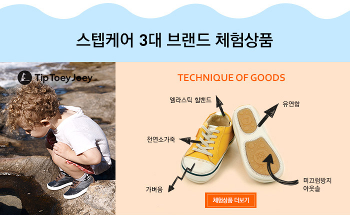 발걸음신발 이미지