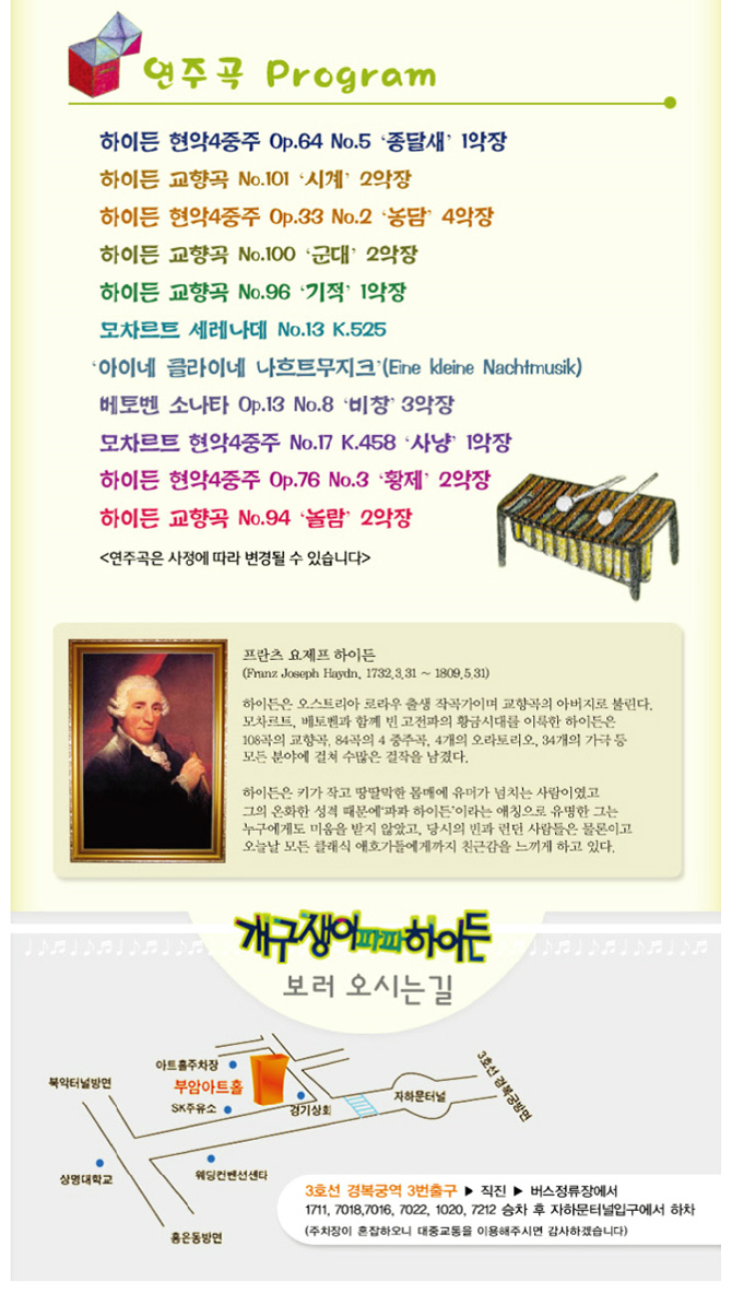 개구쟁이이벤트 이미지