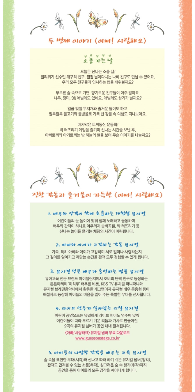 소풍가는날두번째이야기 이미지