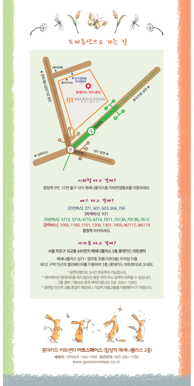 소풍가는날두번째이야기 이미지