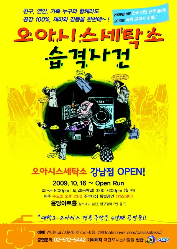 회원세탁소 이미지