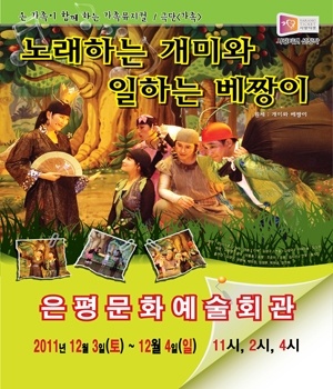 일하는베짱이 이미지