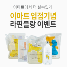 라핀블랑 이미지