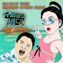 슈가북 이미지