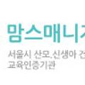 )구리남양주가평맘스매니저 이미지