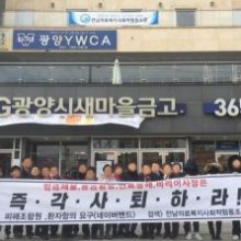 전남의료복지사회적협동조합 이미지