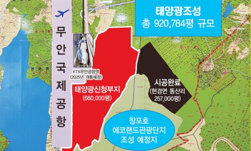 무안태양광발전소 이미지