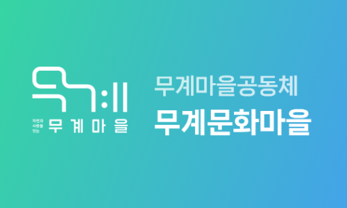 맘이음협동조합 이미지