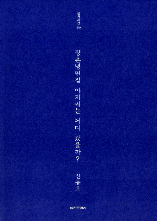 나그네주점 이미지