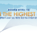 주식회사한승 이미지
