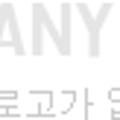 (주)정진조경 이미지