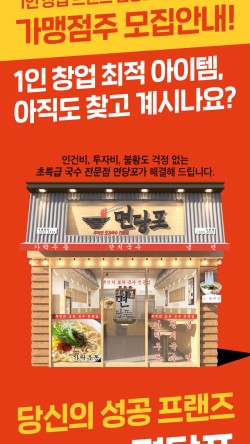 명인만두엔면당포 이미지