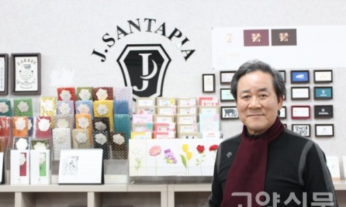 제이산타피아 이미지