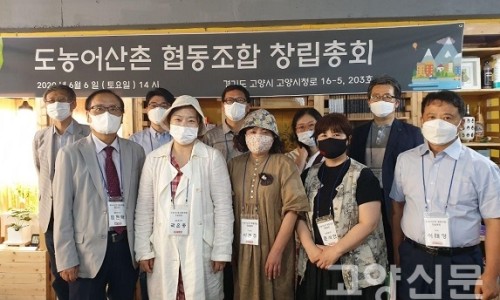 도농어산촌협동조합 이미지