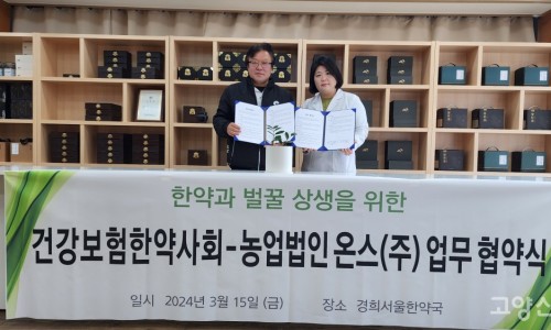 농업회사법인 온스 주식회사 이미지