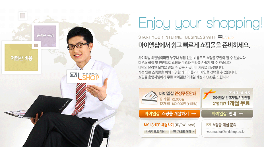 (주)하이리빙 이미지