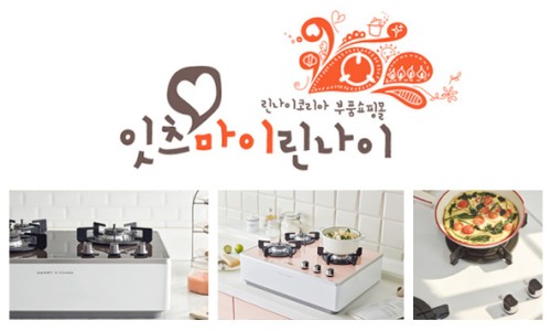 린나이상사 이미지
