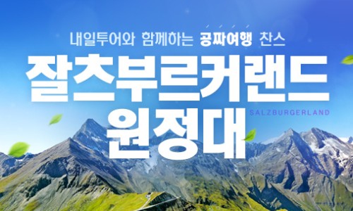 (주)행복투어 이미지