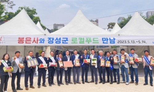 (재)장성먹거리통합지원센터 이미지