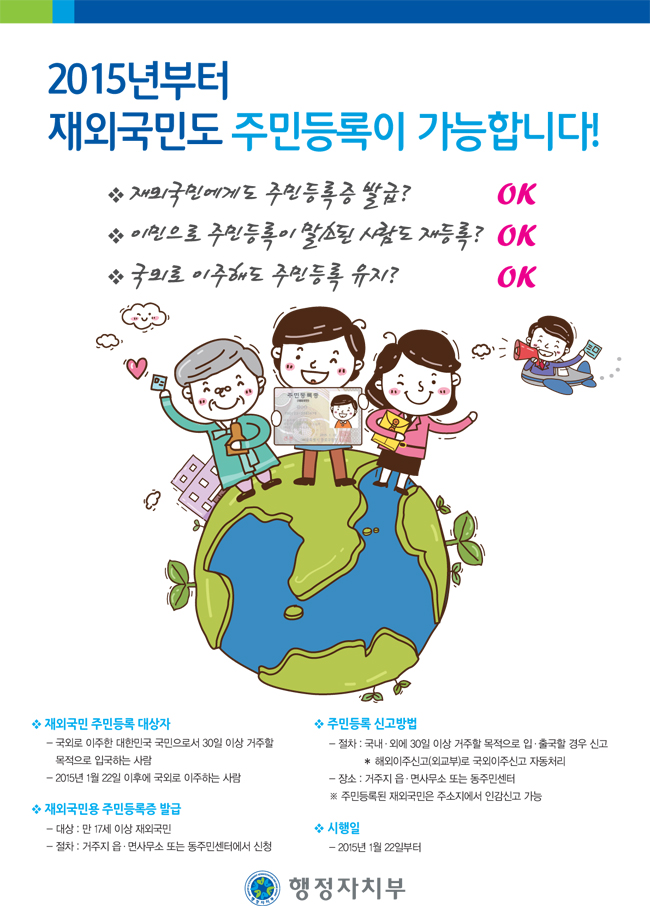환상주민 이미지