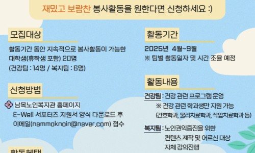 남목노인복지관 이미지
