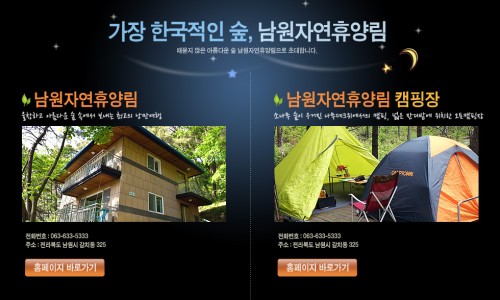 남원자연휴양림 이미지