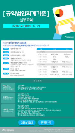 삼화세무회계 이미지