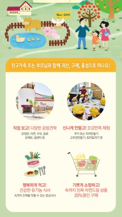 오가닉메이커협동조합 이미지