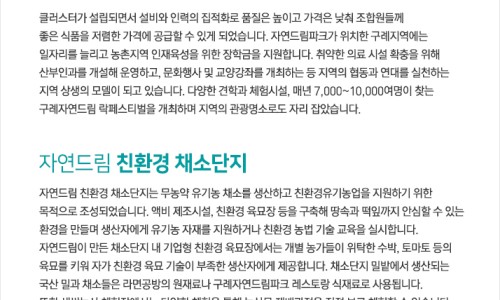 자연드림 시네마 이미지