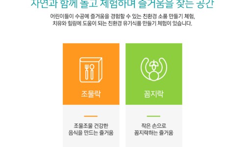 자연드림 괴산극장 이미지
