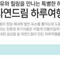 오가닉메이커협동조합 이미지